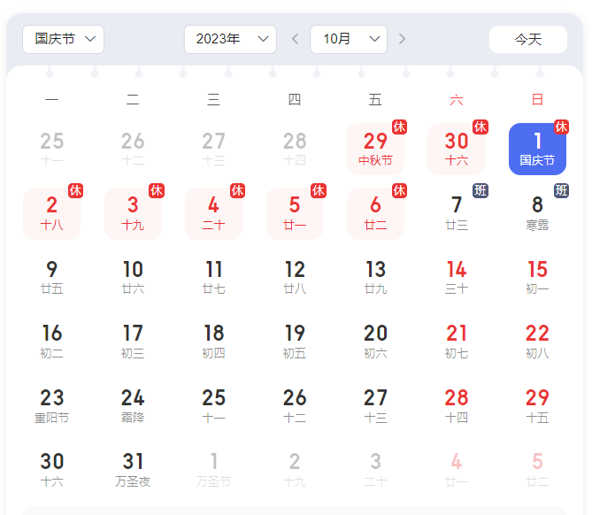 放假.png